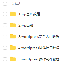 wordpress新手入门教程（百度网盘分享）插图